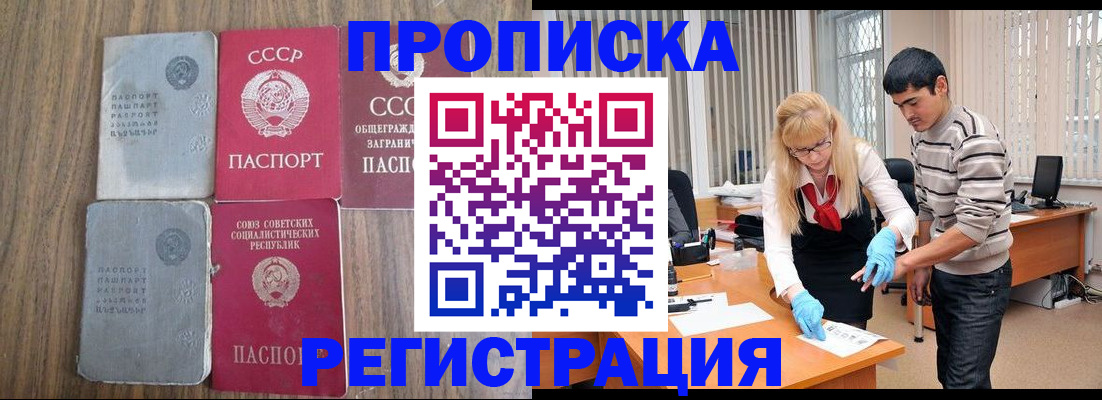 временная регистрация 2025 в Боре