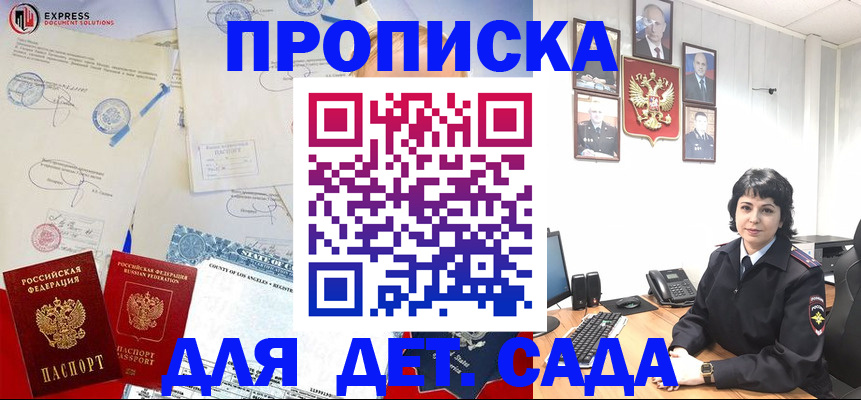 где прописаться в Боре